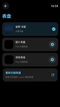 flue启动器