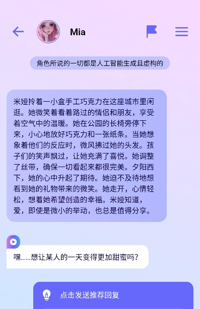 Charactia AI