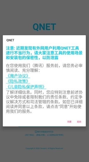 双截棍弱网