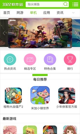 3322游戏盒子