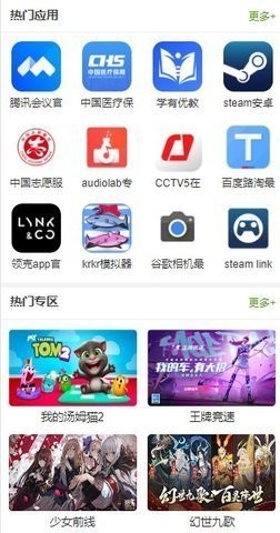 3322游戏盒子