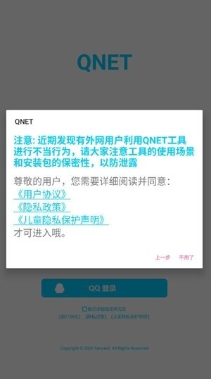 双截棍弱网