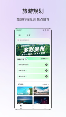 情侣旅游