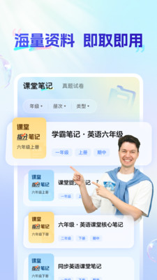 AI私教通