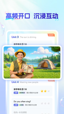 AI私教通