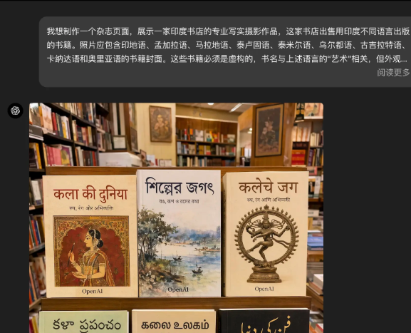 chatgpt image 2