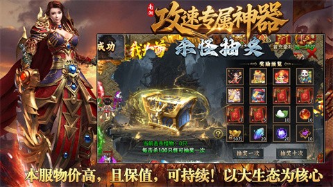 南湘攻速专属神器