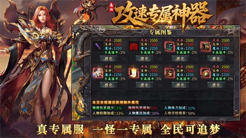 南湘攻速专属神器