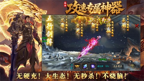 南湘攻速专属神器