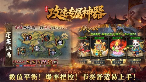 南湘攻速专属神器