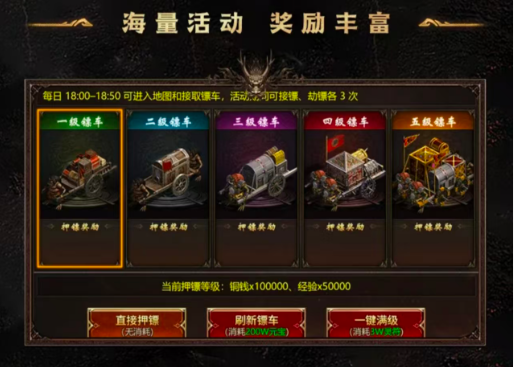 龙魂争霸