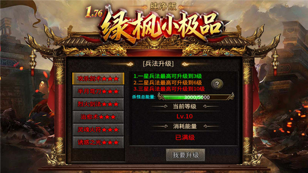 绿枫小极品纯净版