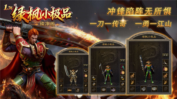 绿枫小极品纯净版