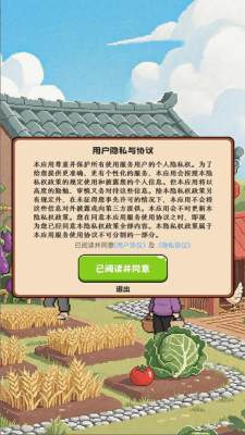 好运小农庄