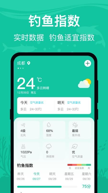 钓点moon观星垂钓大佬