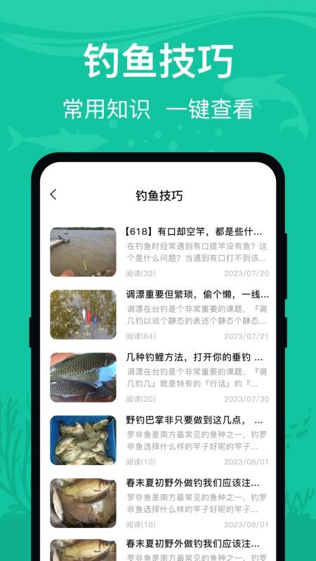 钓点moon观星垂钓大佬