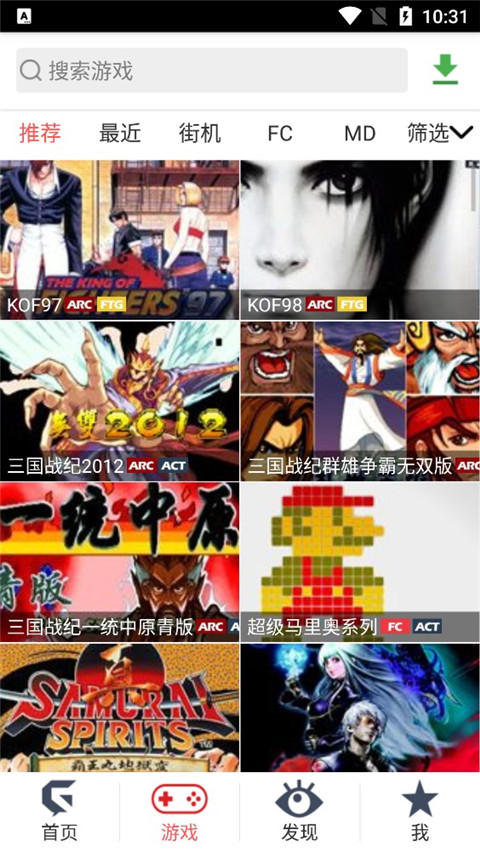游聚街机平台