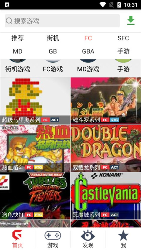 游聚街机平台