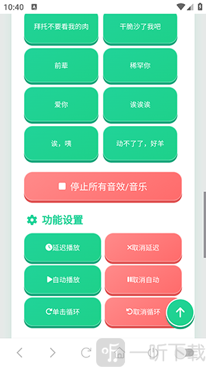 明日海语音盒