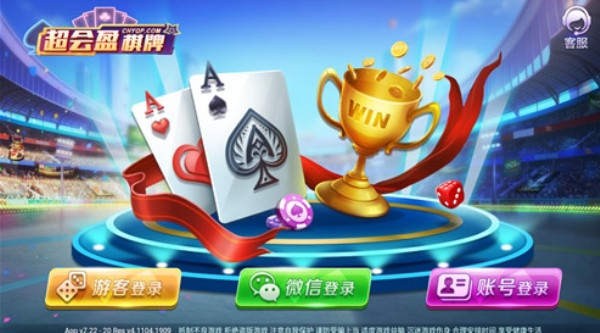 超会盈正版棋牌