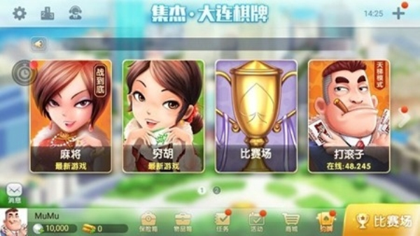 集杰大连棋牌官方版