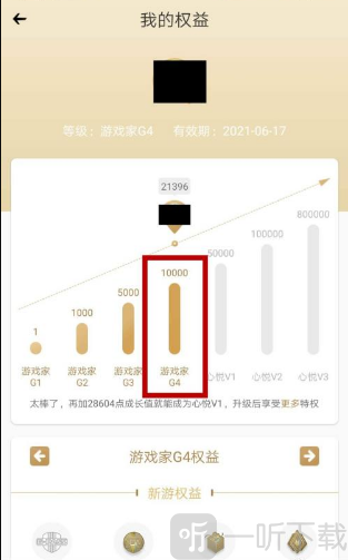 心悦俱乐部
