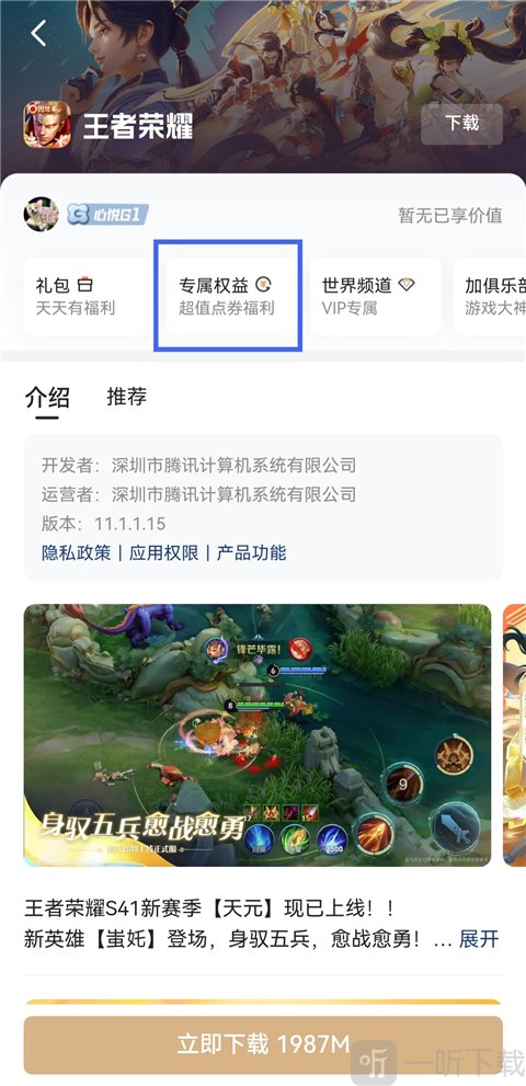 DNF心悦俱乐部