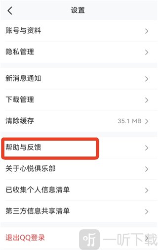 DNF心悦俱乐部