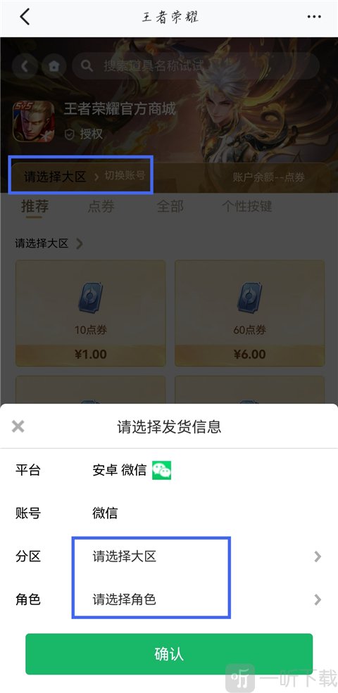 DNF心悦俱乐部