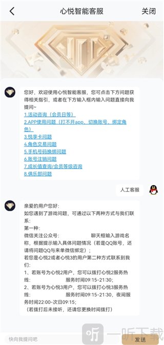 DNF心悦俱乐部
