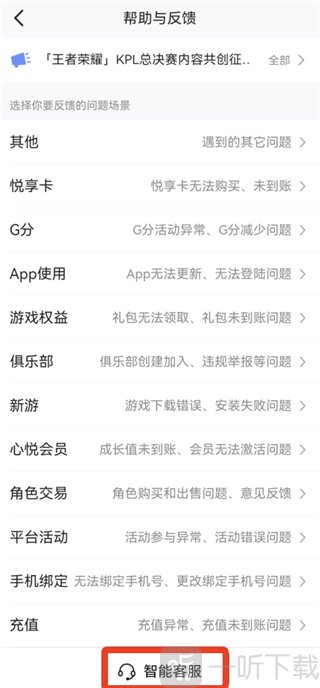 DNF心悦俱乐部