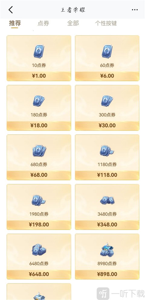 DNF心悦俱乐部