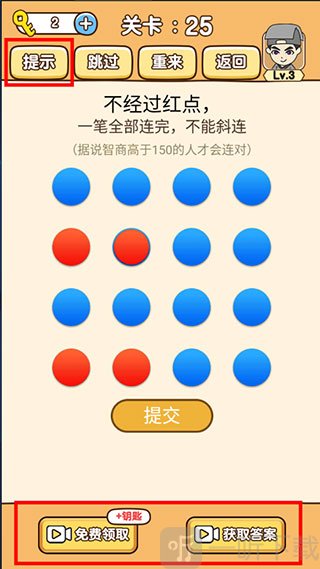 烧脑游戏提示获取方式展示