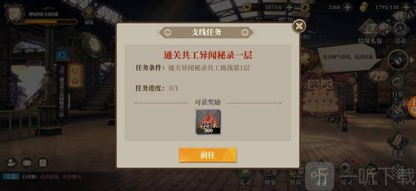 山海镜花主线任务升级流程展示