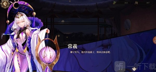 山海镜花闲叙互动玩法展示
