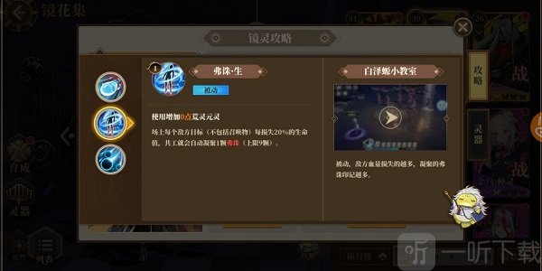 山海镜花共工被动技能展示