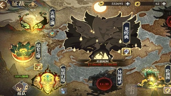 山海镜花灵曜阁入口界面