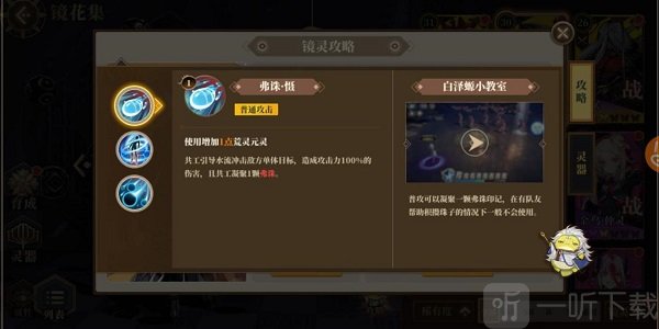 山海镜花共工技能效果展示