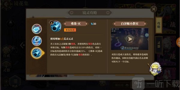 山海镜花共工技能连击展示