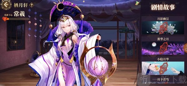 山海镜花镜灵剧情解锁界面