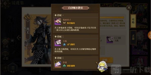 山海镜花阵容搭配实战效果展示