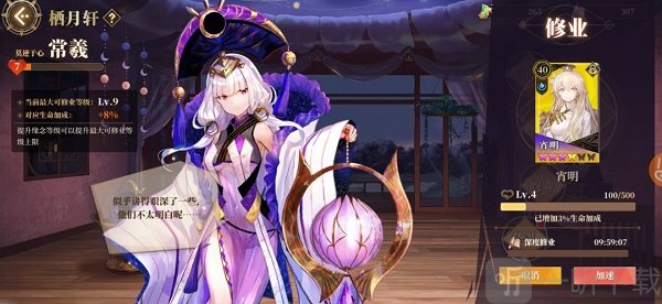 山海镜花修业系统属性提升展示