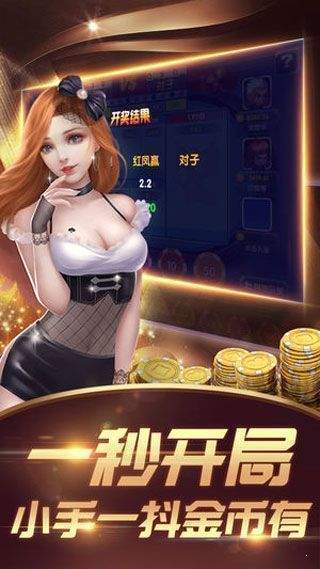 疯狂赢三张手机软件