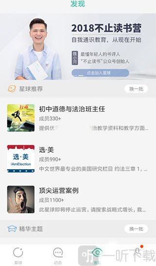 知识星球