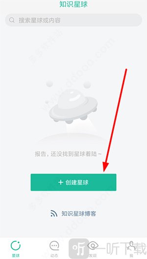知识星球