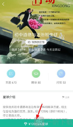 知识星球