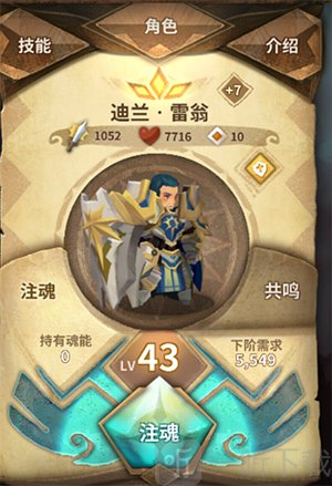 角色迪兰技能展示与定位说明