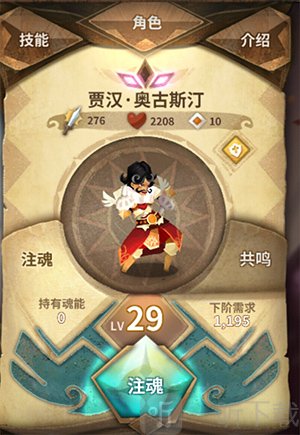 角色贾汗参谋技能触发效果展示