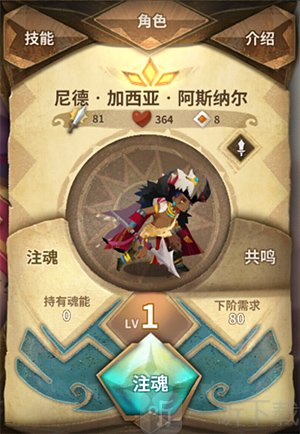 角色尼德技能机制与输出效果展示