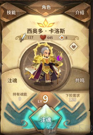角色西奥多辅助技能与保护机制展示